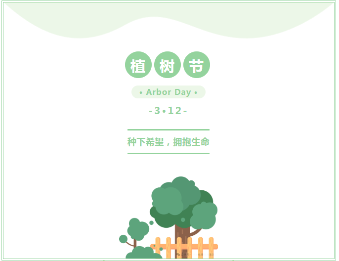信康養老的植樹節——種下希望,擁抱生命