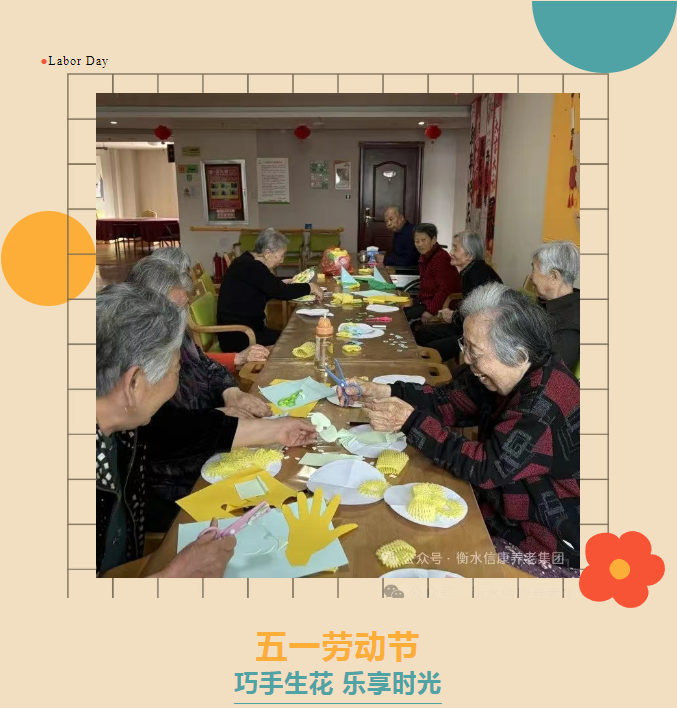 信康嘉園慶五一 銀發巧手賽青春
