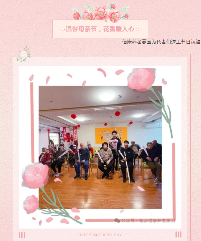 母親節 | 在信康,您永遠是我們的“寶貝”