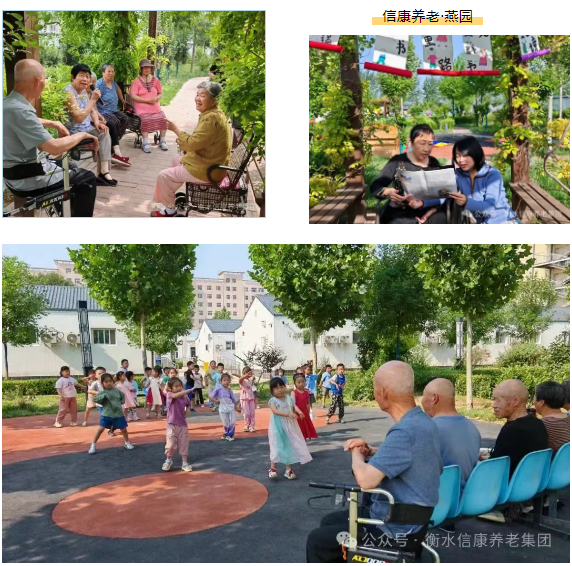 走進衡水信康養(yǎng)老·燕園,體驗不一樣的養(yǎng)老生活---平房小院,樂享悠然 走進衡水信康養(yǎng)老·燕園,體驗不一樣的養(yǎng)老生活---平房小院,樂享悠然