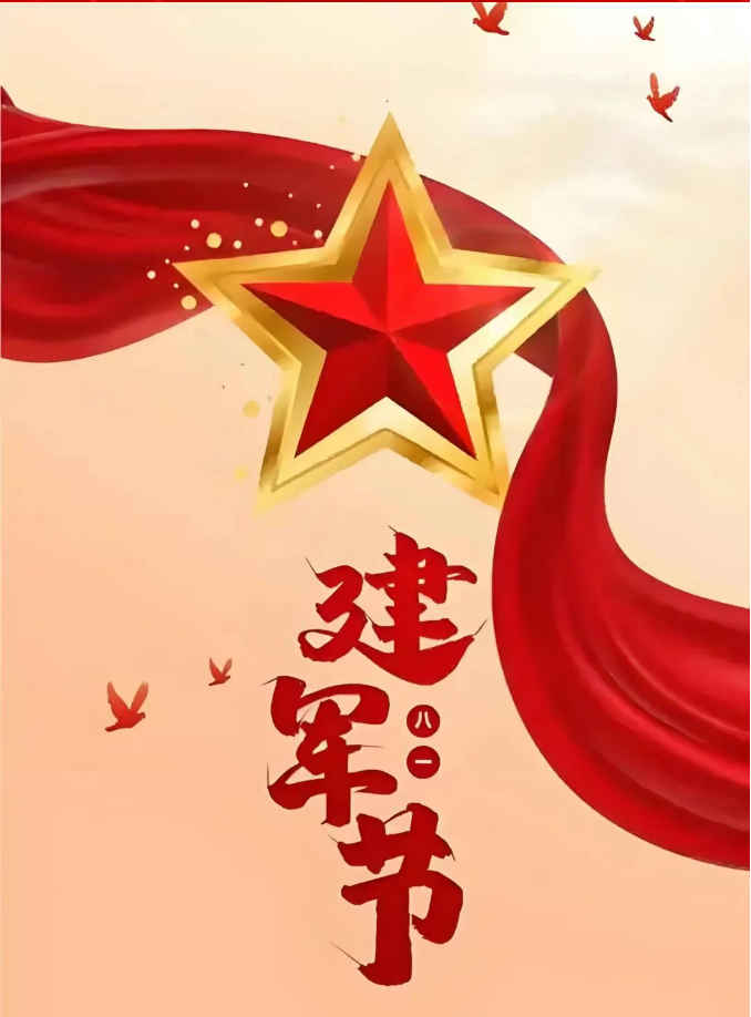 八一情濃夕陽紅，信康銀發頌軍魂
