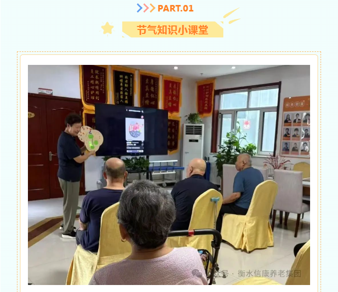 指尖四季.溫情信康-二十四節氣手工之旅 指尖四季.溫情信康-二十四節氣手工之旅