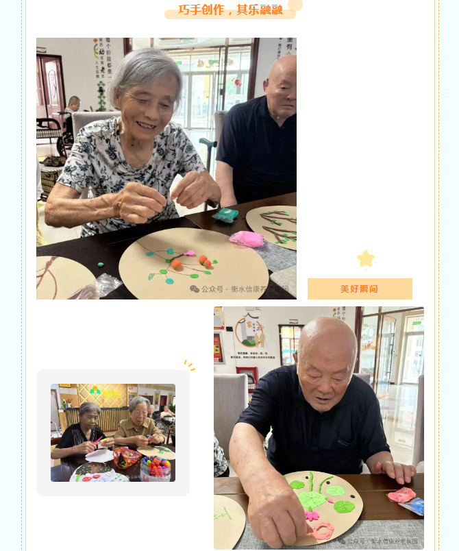 指尖四季.溫情信康-二十四節氣手工之旅 指尖四季.溫情信康-二十四節氣手工之旅