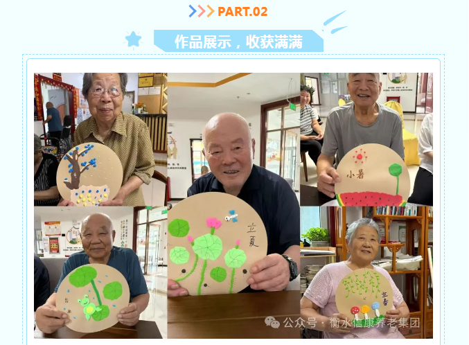 指尖四季.溫情信康-二十四節氣手工之旅 指尖四季.溫情信康-二十四節氣手工之旅