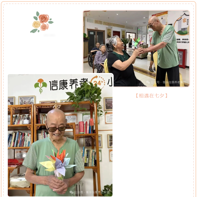 銀齡巧手,鶴寄溫情 銀齡巧手,鶴寄溫情