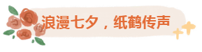 銀齡巧手,鶴寄溫情 銀齡巧手,鶴寄溫情