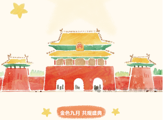 大屏映盛典,銀發憶崢嶸——信康養老的閱兵時刻 大屏映盛典,銀發憶崢嶸——信康養老的閱兵時刻