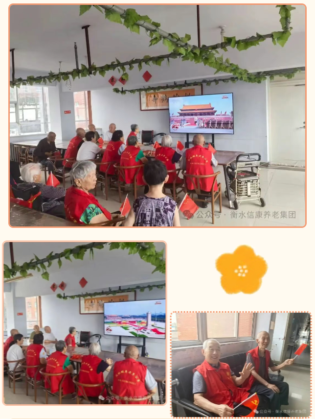 大屏映盛典,銀發憶崢嶸——信康養老的閱兵時刻 大屏映盛典,銀發憶崢嶸——信康養老的閱兵時刻