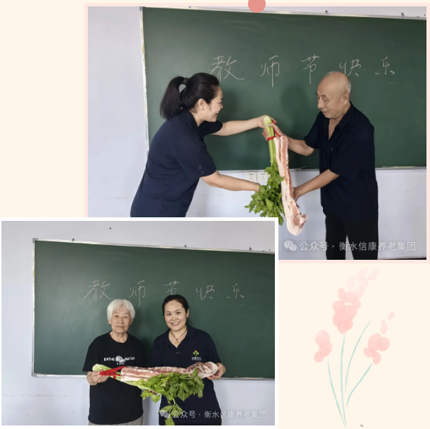 束脩敬賢、禮謝師恩——信康的別樣教師節 束脩敬賢、禮謝師恩——信康的別樣教師節