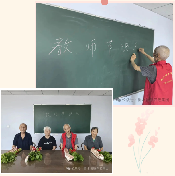 束脩敬賢、禮謝師恩——信康的別樣教師節 束脩敬賢、禮謝師恩——信康的別樣教師節