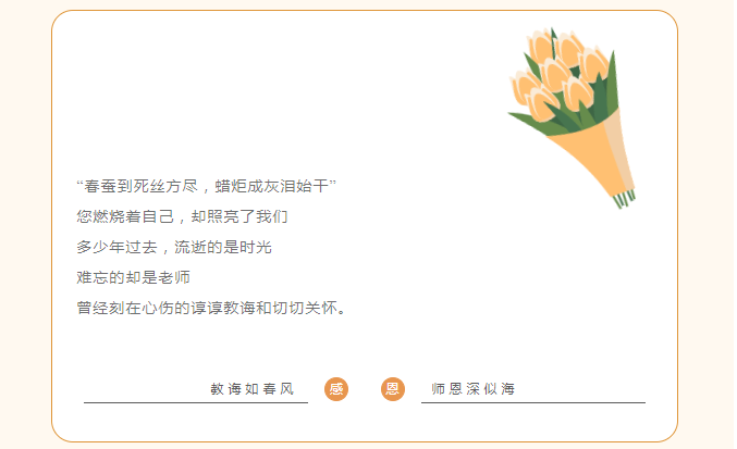 情暖教師節(jié) 信康養(yǎng)老致敬銀發(fā)園丁 情暖教師節(jié) 信康養(yǎng)老致敬銀發(fā)園丁